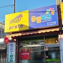 까치로또판매점 이미지
