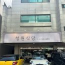 두정 | 두정동 맛집 한식 찾다가 발견한 '청원식당 부대찌개를 끓이다 천안두정본점' 후기