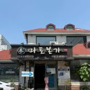 경기도 수원시 팔달구 경수대로519번길 | [수원/인계동] 돼지갈비 하나로 승부 보는 ‘마포본가 본점‘ 재방문 후기