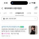 에이바헤어포항