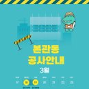 정약용 펀그라운드 본관동 1층 이미지