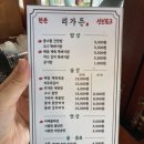 푸라닭하남미사강변점 이미지