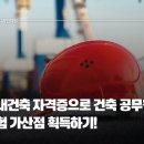 동방건축기술학원 이미지