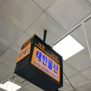 [노량진] 태한물산 / 노량진 수산시장 맛집