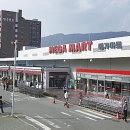 (주)메가마트