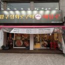 [도봉/방학] 압구정화로구이 방학점 | 가성비 좋은 도봉구 소고기 맛집 | 방학동 맛집