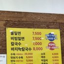 범방가야밀면 이미지