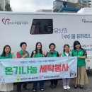 빨래마을 이미지