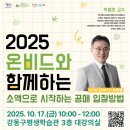 소액으로 시작하는 공매 입찰방법 및 전세사기 예방법 이미지