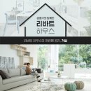 현대리바트스타일샵 - 구미시 산업로 208 | 현대리바트스타일샵