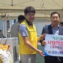 작은샘터회 강원도민일보
