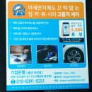 ㅣ킹카워시 울산 리버점ㅣ 울산출장세차 울산방문세차 온산 남창 덕신 세차