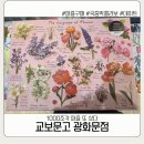 교보문고 | 종로 데이트 코스 | 연남토마 다녀온 후 들른 교보문고 + 퍼즐 구매 후기