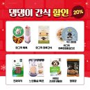 댕댕이 간식창고 이미지