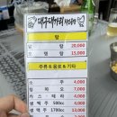 대구대가리치킨공장 이미지