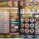 대영각 이미지
