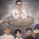 어눌한쉐프 이미지