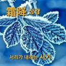 10월 23일 수요일 간추린 뉴스와 날씨 이미지