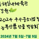 강원농특산품 이미지