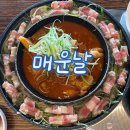 민식이네매운갈비찜개운점 | 광주 첨단 맛집 &lt;매운날&gt; 매운갈비찜 본점 우삼겹갈비찜 솔직후기