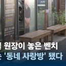 대전 어디든 동네 골목길 쉼터 이게 가능할까요? 이미지