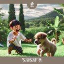 도담도담한국어