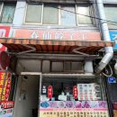 춘선만두