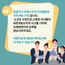 잉글리쉬포레스트학원