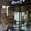 시래농산물