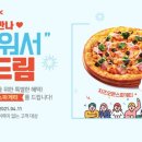 피자알볼로 구운탑동점 이미지