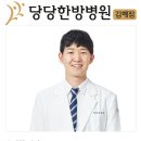 한방병원 이미지
