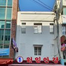 국제 안경원 이미지