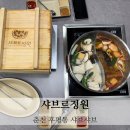 부안옥 | 춘천 후평동 샤브샤브 무한리필 샤브르정원 춘천점
