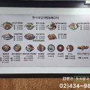 한사리감자탕&뼈구이세곡점