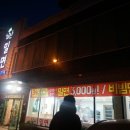 남산밀면 이미지