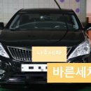 바른세차 이미지