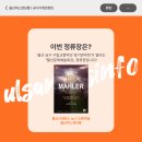 구립교향악단 100회 정기연주회 이미지