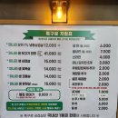 특구로삼겹살 이미지