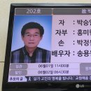 [장례의전선양행사 춘천24-24] 이미지