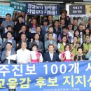 전국택시연맹 원광운수 노동조합 | 광주 103개 시민단체 “장휘국 후보 지지선언”