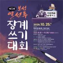 제1회