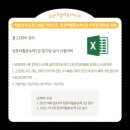 컴활 2급 필기 대비반 이미지