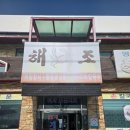 해조 | 제부도 게장정식 한정식 맛집 "해조"내돈내산 후기