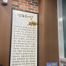 보쌈과삼계탕 | 양산 서창 맛집 계림상황삼계탕보쌈｜감기몸살 몸보신(내돈내산)