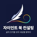 삶과글쓰기 | 글 쓰는 삶의 축복, 전주 글쓰기 특강 후기