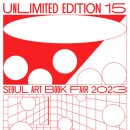 (주)언리미티드 이미지