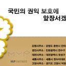 엠브이피파트너스 행정법률사무소 이미지