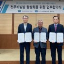 농업회사법인전주비빔밥(유)