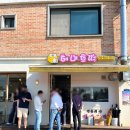 [서산] 골목식당에 나온 호떡맛집 해미호떡 방문후기
