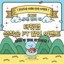 더 핏 랩 ( THE FIT LAB) 이미지